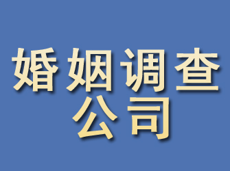 怀宁婚姻调查公司